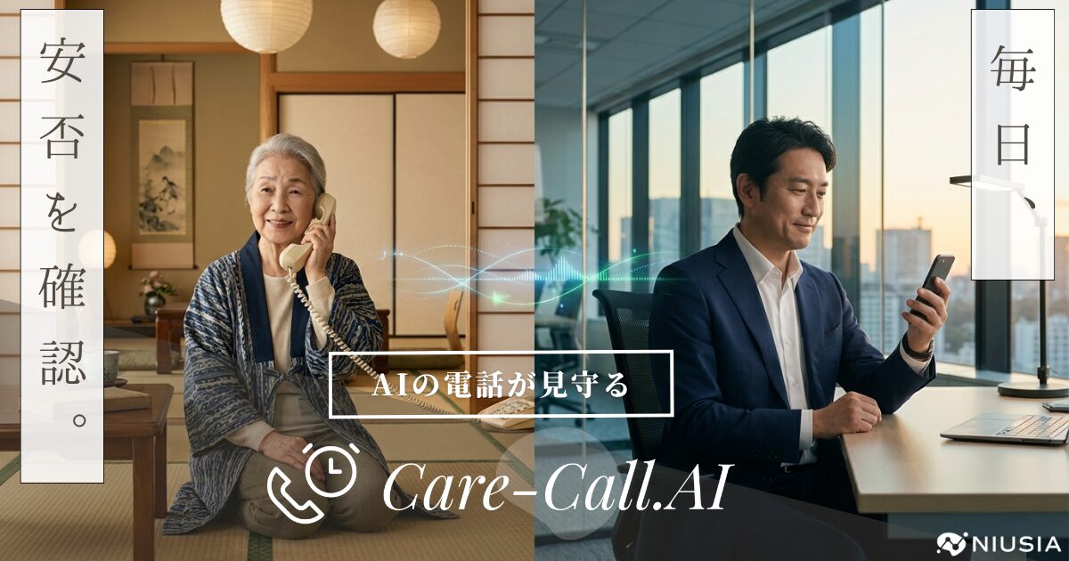 Care-Call.AI｜AI電話見守りサービス